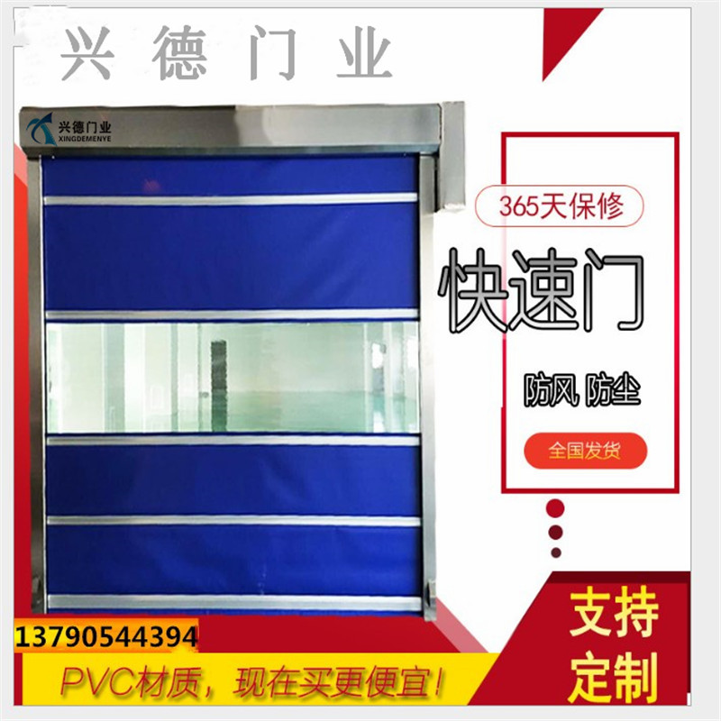 快速門，快速卷簾門廠家直銷 ，安裝完滿意后付款